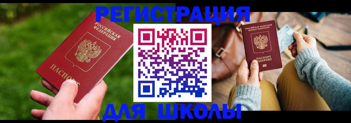 временная регистрация в Богучаре