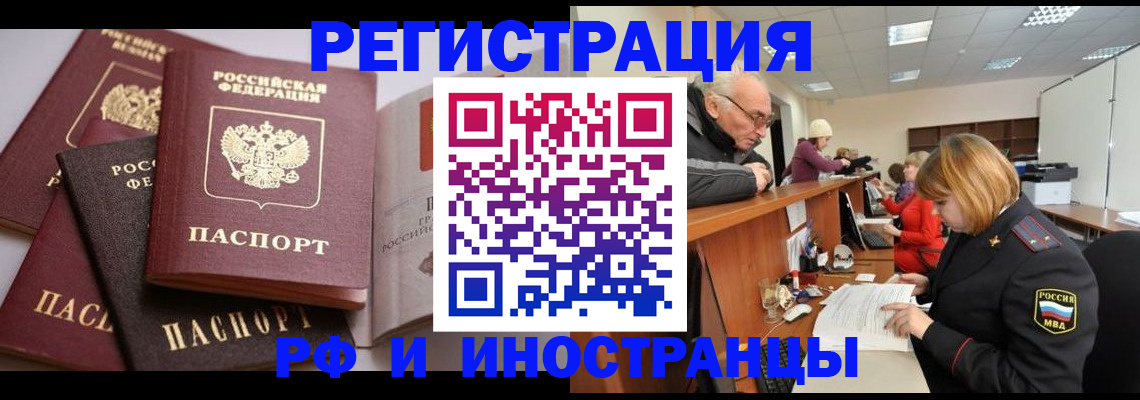 временная регистрация поиск в Богучаре